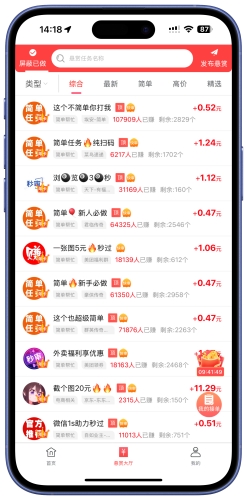 赏帮赚APP界面展示